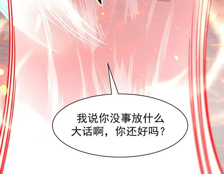 《家族影子的背叛》14 魔龙图74