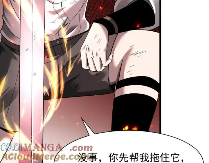 《家族影子的背叛》14 魔龙图77