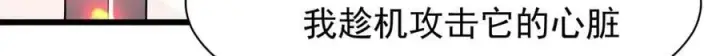 《家族影子的背叛》14 魔龙图78