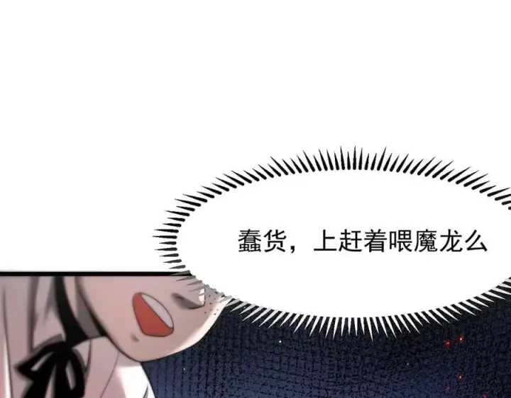 《家族影子的背叛》14 魔龙图8