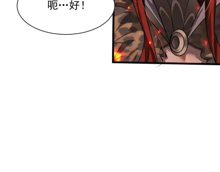 《家族影子的背叛》14 魔龙图83