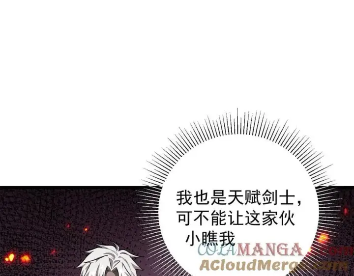 《家族影子的背叛》14 魔龙图85