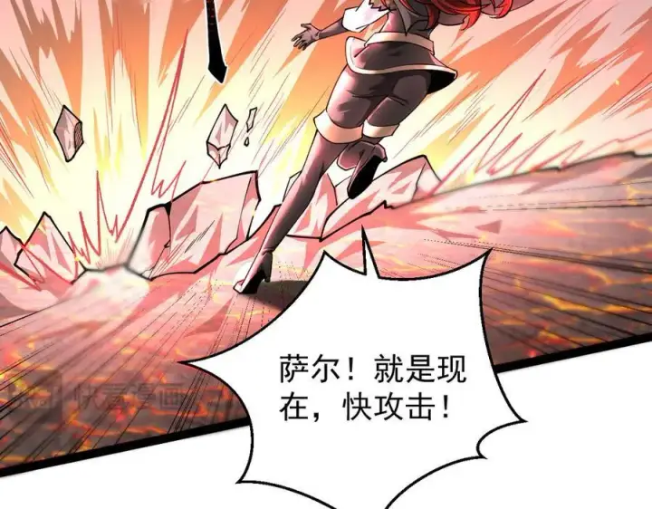 《家族影子的背叛》14 魔龙图92