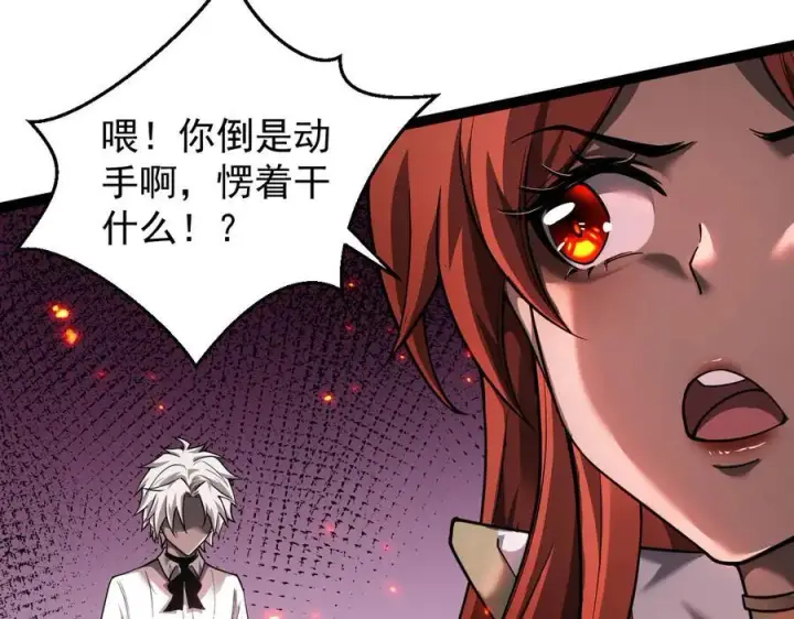 《家族影子的背叛》14 魔龙图94