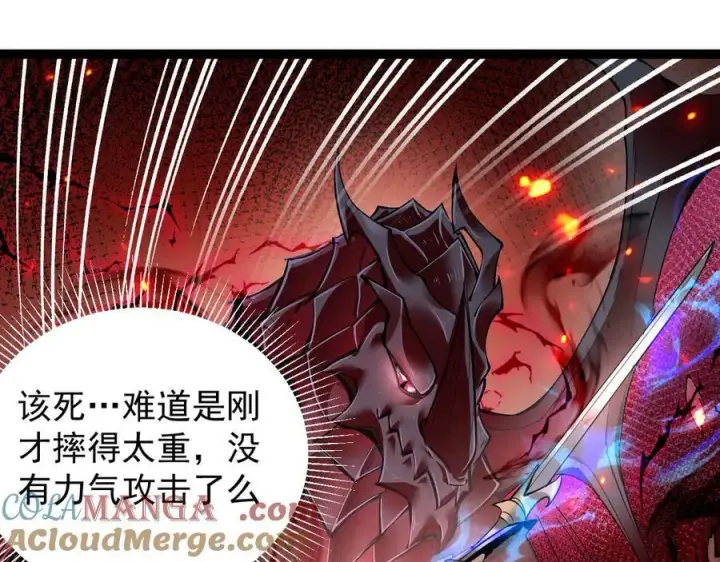 《家族影子的背叛》14 魔龙图97