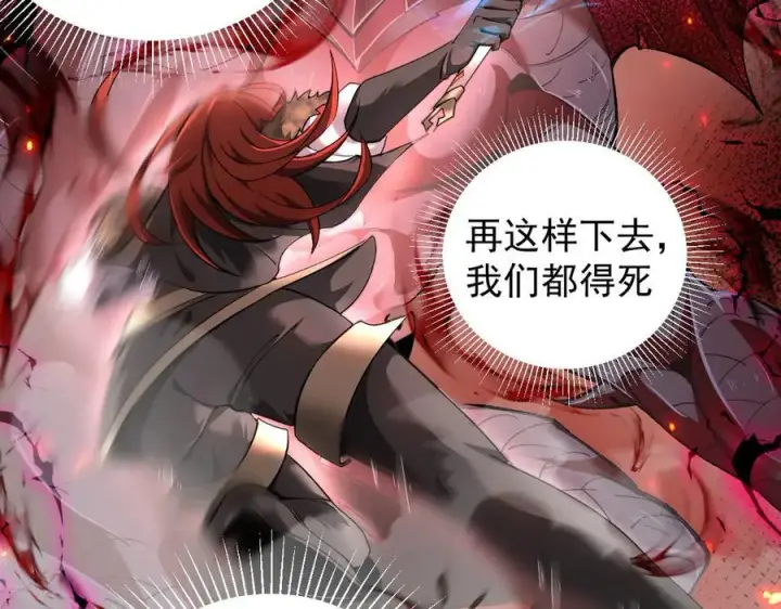 《家族影子的背叛》14 魔龙图98