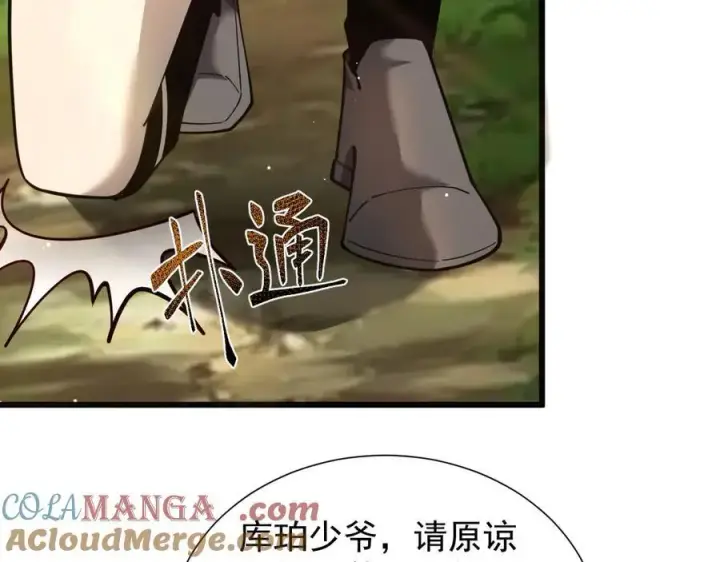 《家族影子的背叛》15 入魔图101