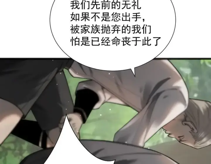《家族影子的背叛》15 入魔图102