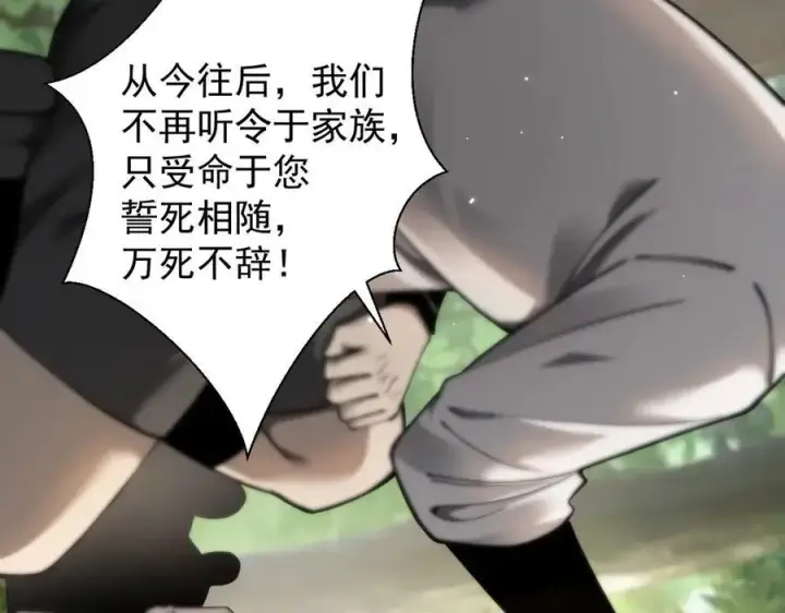 《家族影子的背叛》15 入魔图103