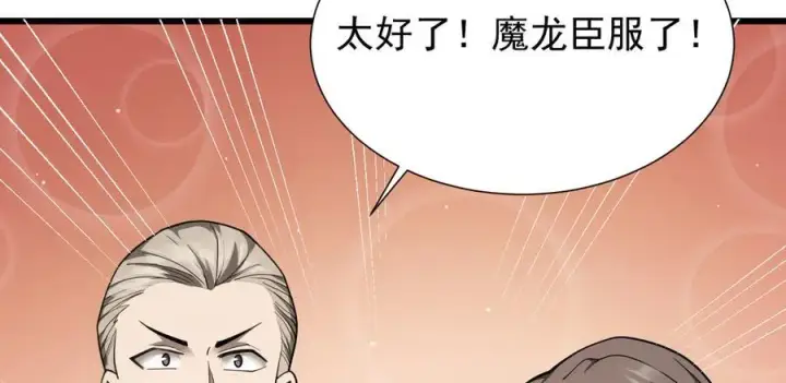 《家族影子的背叛》15 入魔图126