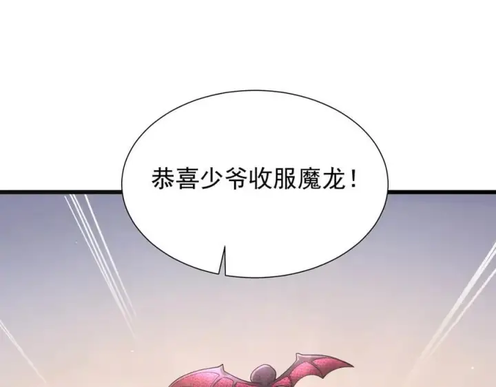 《家族影子的背叛》15 入魔图128