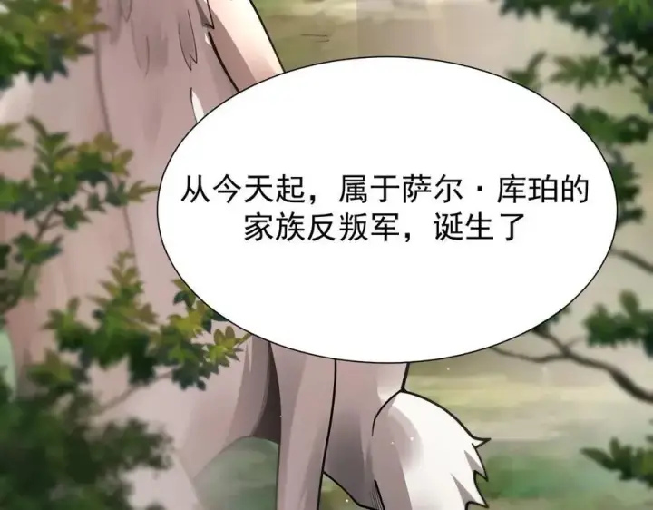 《家族影子的背叛》15 入魔图131
