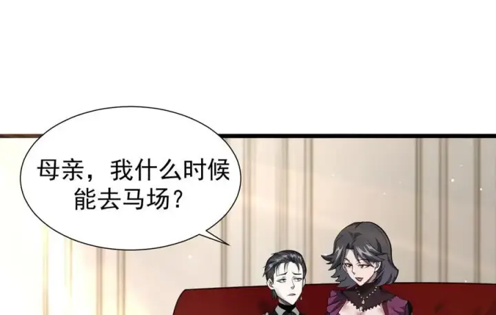 《家族影子的背叛》15 入魔图135