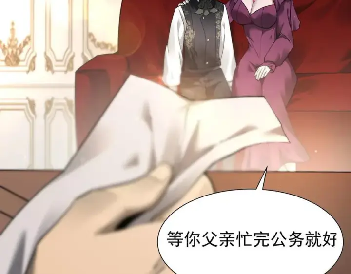 《家族影子的背叛》15 入魔图136