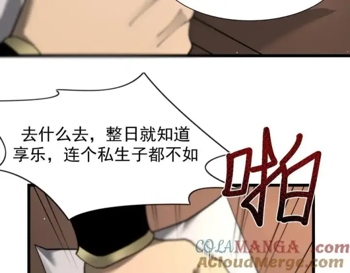 《家族影子的背叛》15 入魔图137
