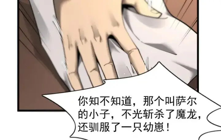 《家族影子的背叛》15 入魔图138