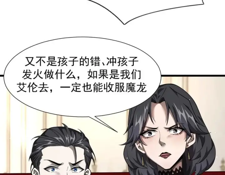 《家族影子的背叛》15 入魔图139