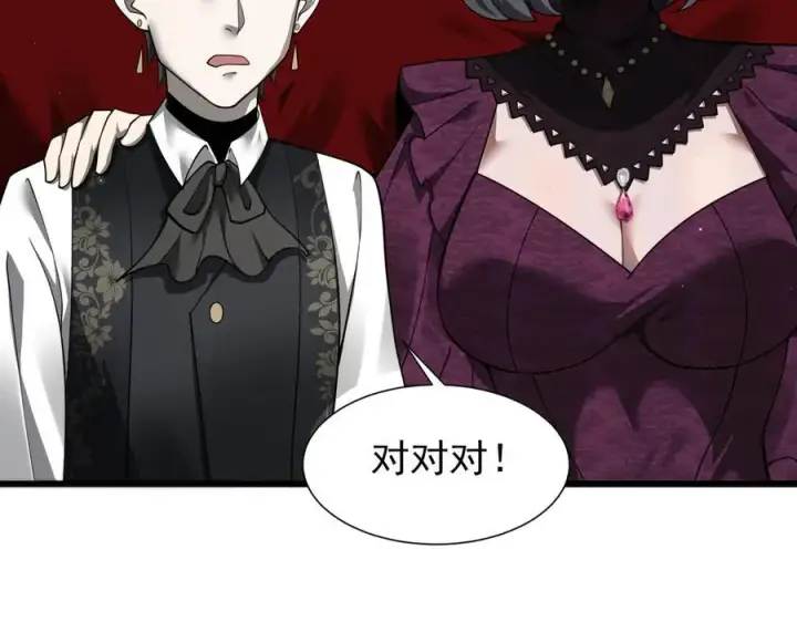 《家族影子的背叛》15 入魔图140