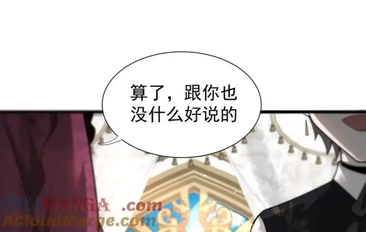 《家族影子的背叛》15 入魔图141