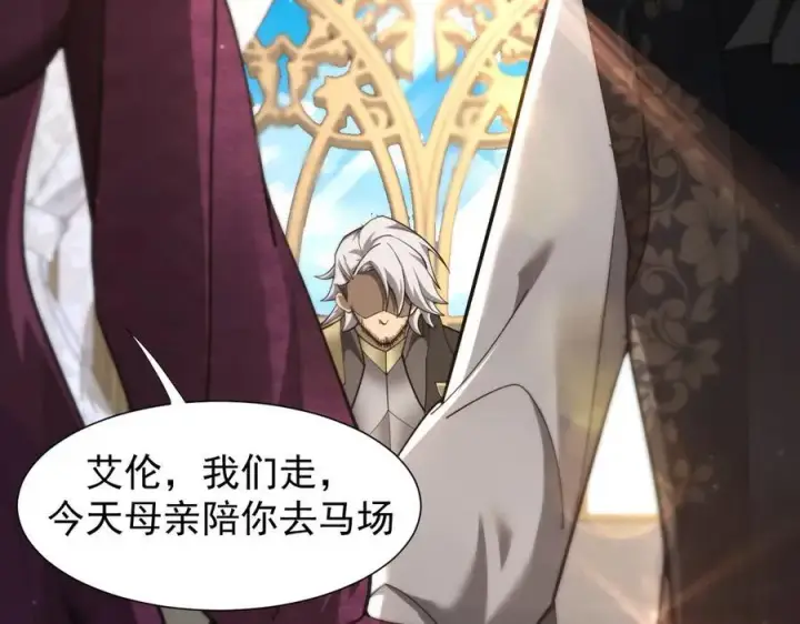 《家族影子的背叛》15 入魔图142
