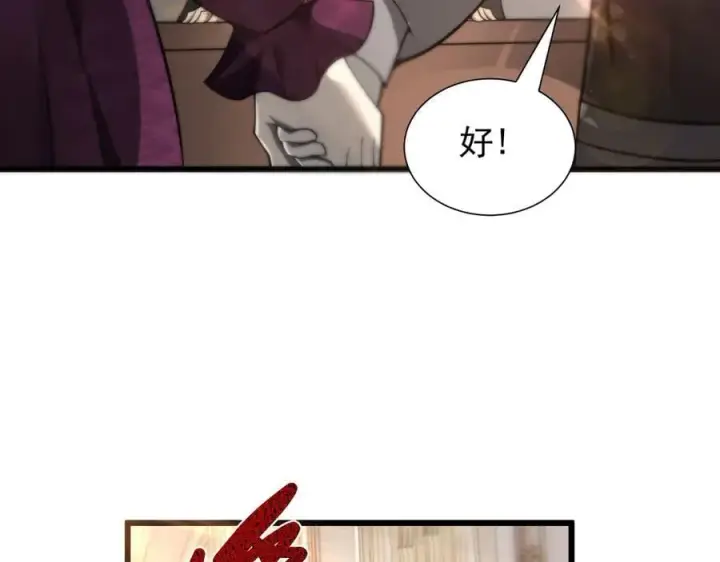 《家族影子的背叛》15 入魔图143
