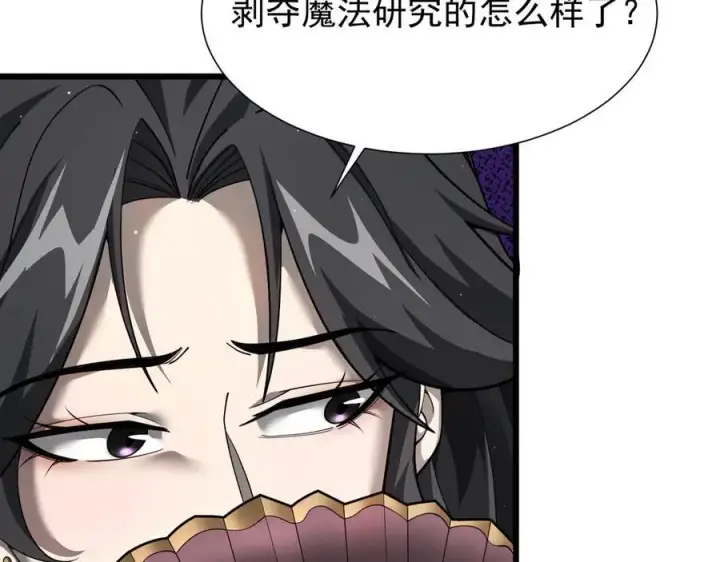 《家族影子的背叛》15 入魔图148