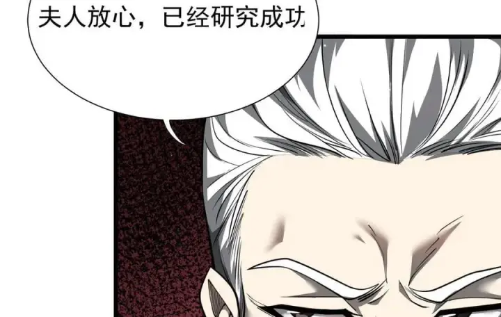 《家族影子的背叛》15 入魔图150