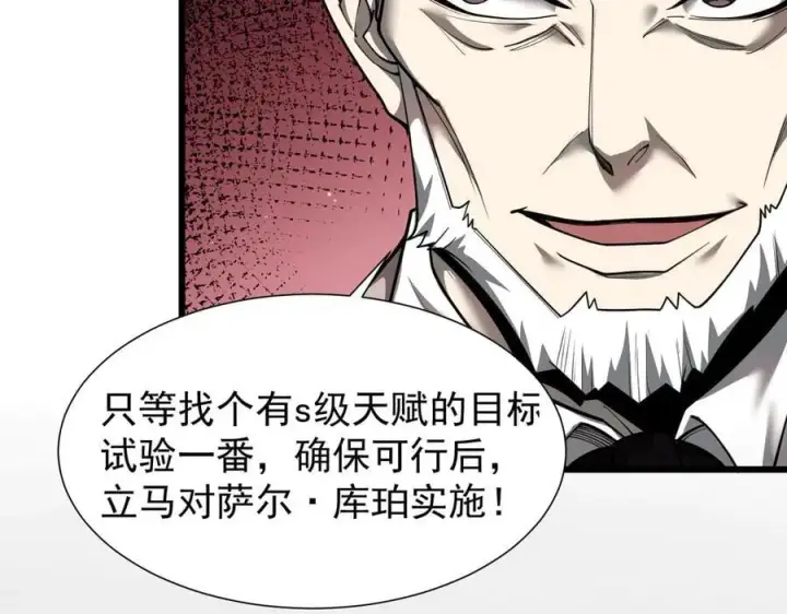 《家族影子的背叛》15 入魔图151