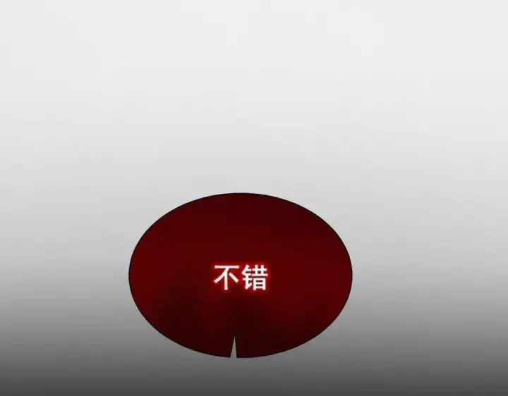 《家族影子的背叛》15 入魔图152
