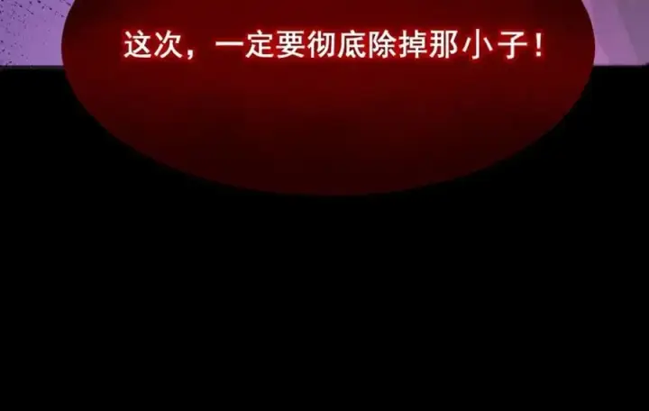 《家族影子的背叛》15 入魔图156