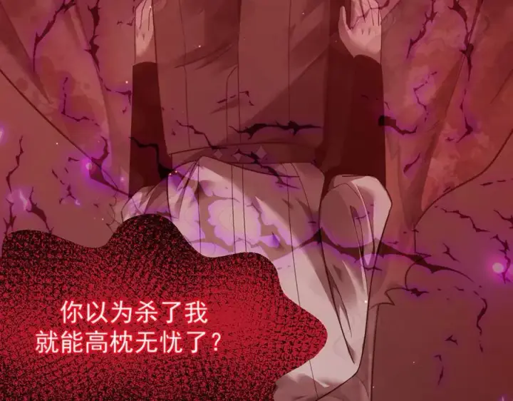 《家族影子的背叛》15 入魔图19