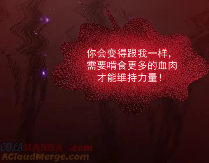 《家族影子的背叛》15 入魔图21