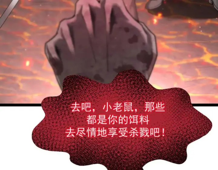 《家族影子的背叛》15 入魔图24