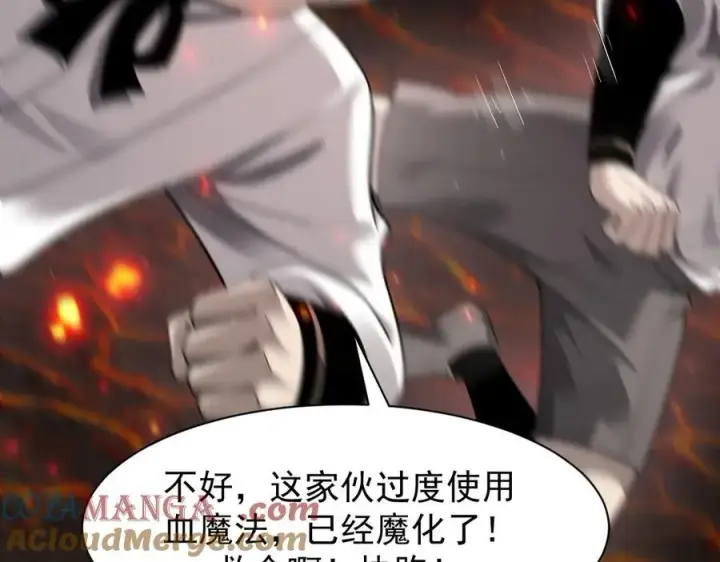 《家族影子的背叛》15 入魔图33