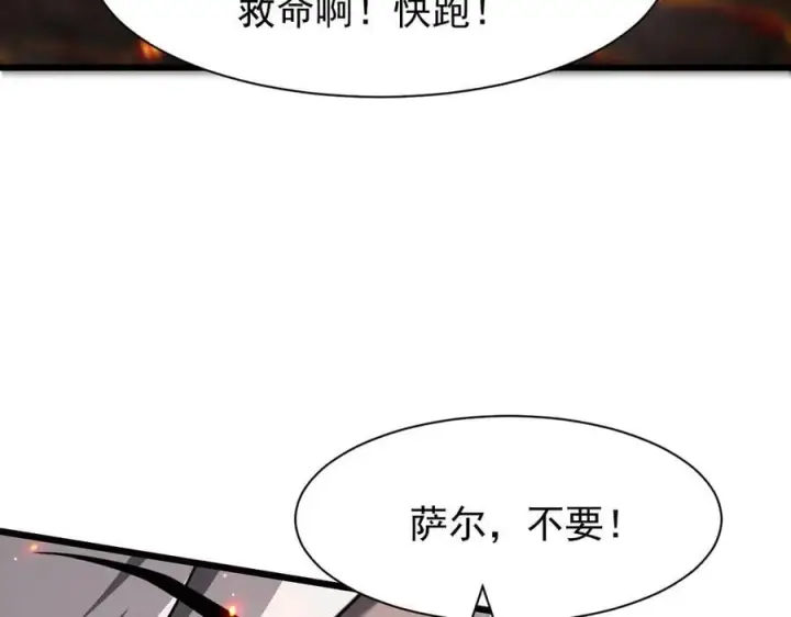 《家族影子的背叛》15 入魔图34