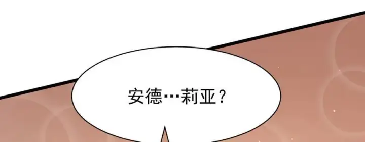 《家族影子的背叛》15 入魔图36