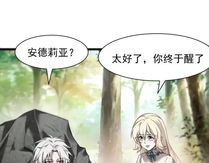 《家族影子的背叛》15 入魔图58