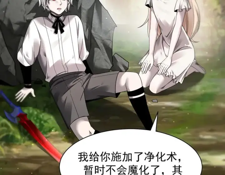《家族影子的背叛》15 入魔图59