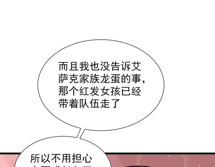 《家族影子的背叛》15 入魔图67