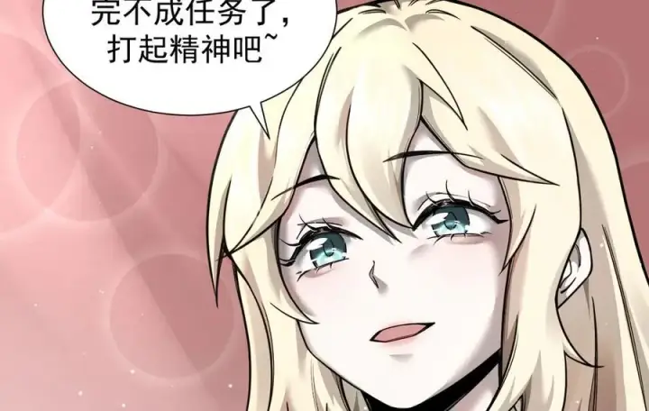 《家族影子的背叛》15 入魔图68