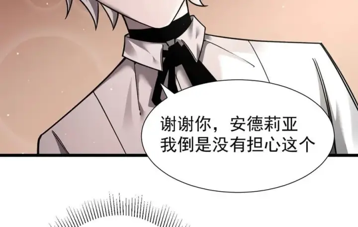 《家族影子的背叛》15 入魔图70
