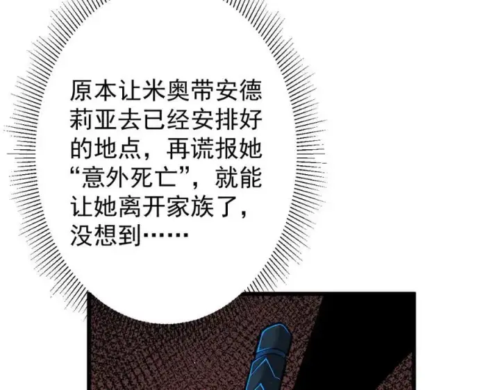 《家族影子的背叛》15 入魔图71