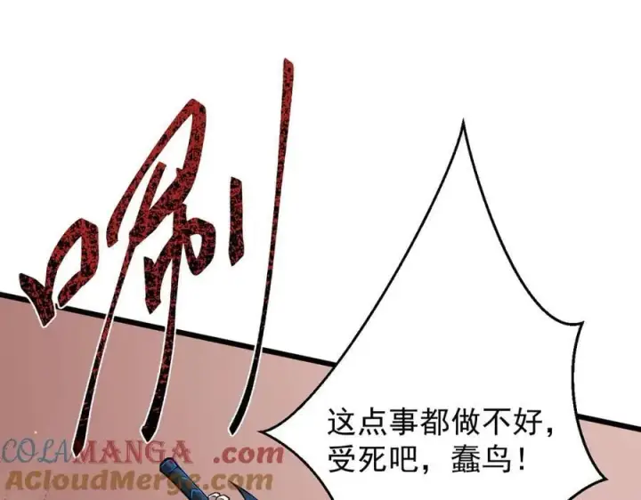 《家族影子的背叛》15 入魔图73