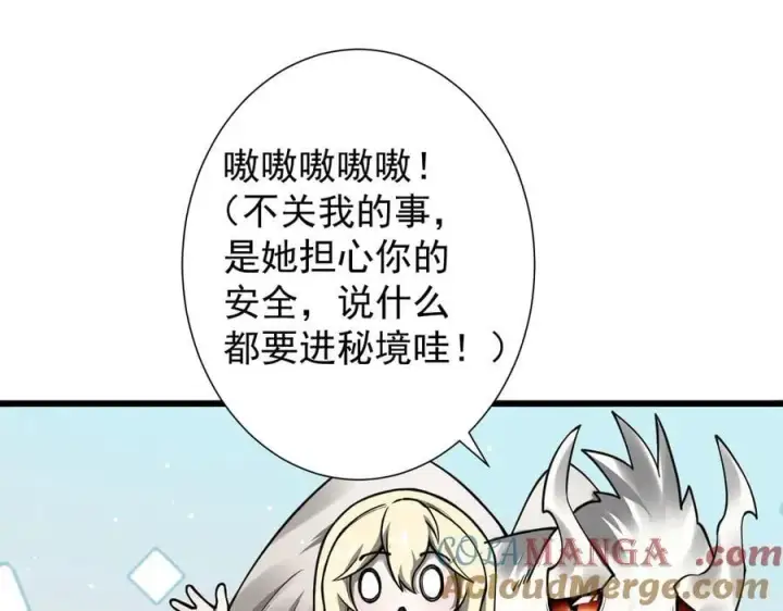 《家族影子的背叛》15 入魔图77