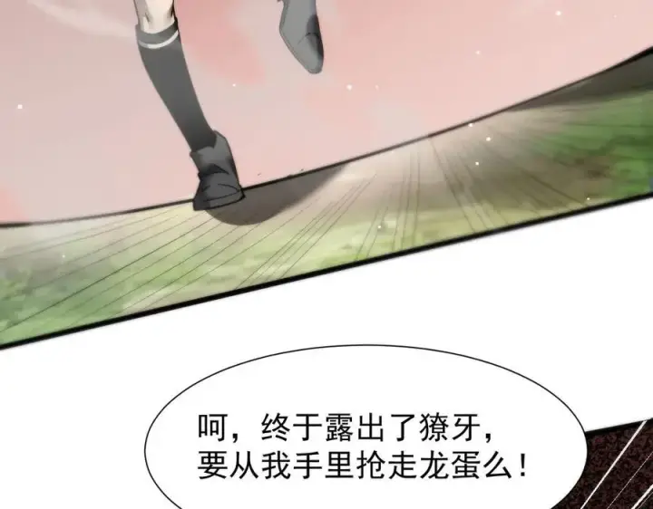 《家族影子的背叛》15 入魔图87