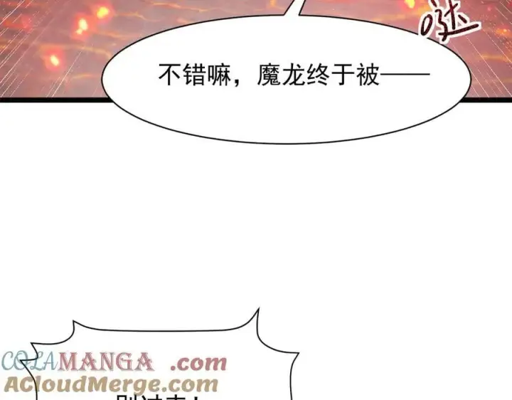 《家族影子的背叛》15 入魔图9