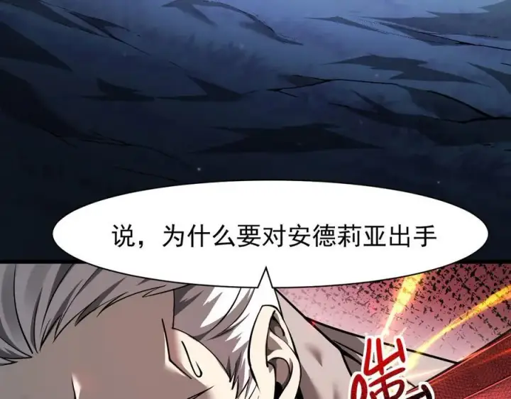 《家族影子的背叛》16 剥夺图102
