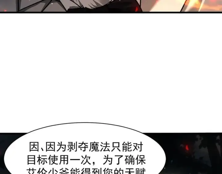 《家族影子的背叛》16 剥夺图104
