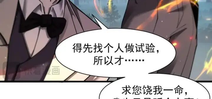 《家族影子的背叛》16 剥夺图106