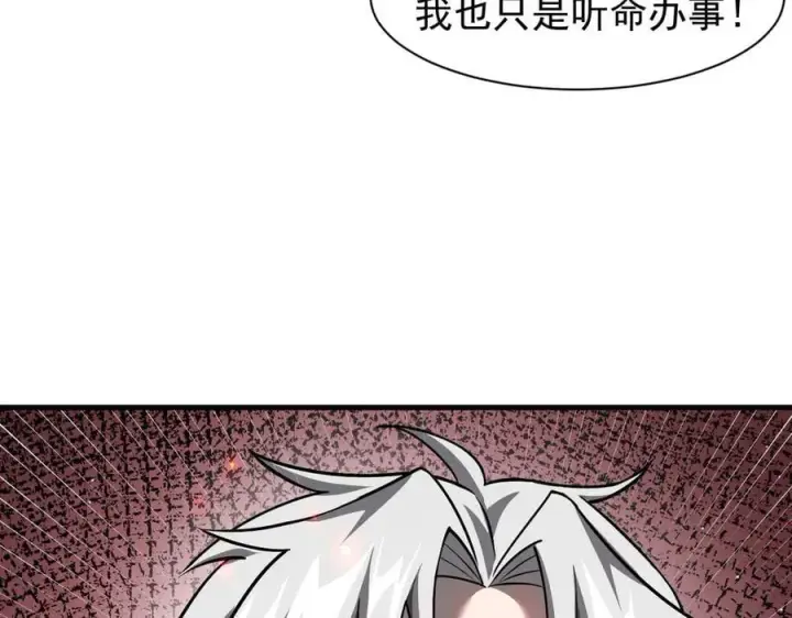 《家族影子的背叛》16 剥夺图107